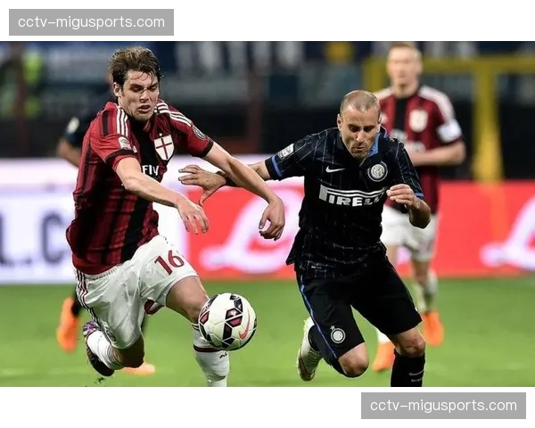 AC米兰对阵尤文图斯，欧冠资格关键战一触即发